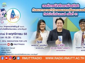 กีฬาบัวน้ำเงินเกมส์ครั้งที่