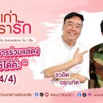คุณไกด์ วชร
