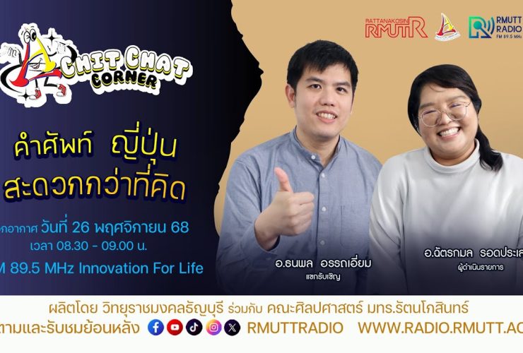 ญี่ปุ่นสะดวกกว่าที่คิด