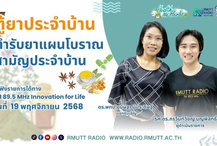 ตู้ยาประจำบ้าน