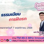 ธรรมเนียมการฝังรก