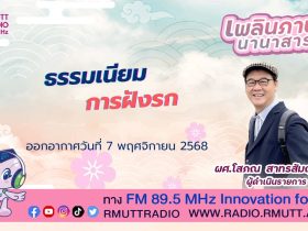 ธรรมเนียมการฝังรก