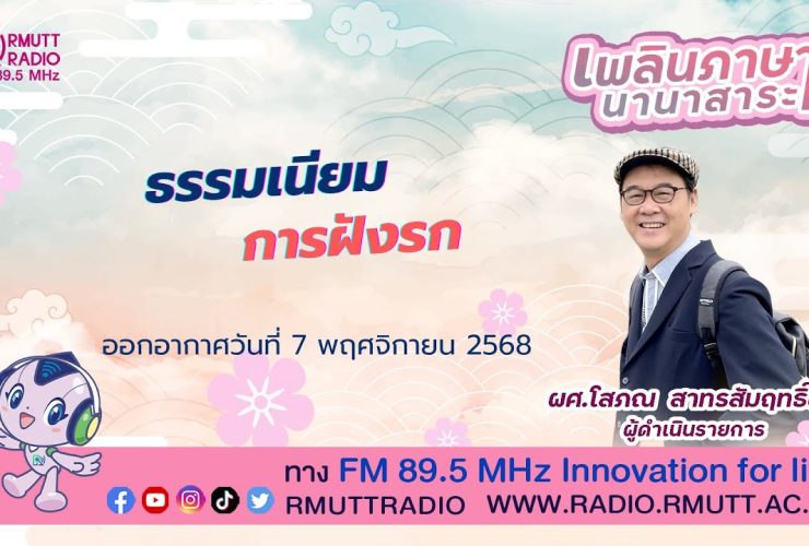 ธรรมเนียมการฝังรก