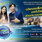 นวัตกรรมสื่อการเรียนรู้เทคโนโลยี VR ส่วนประกอบของผิวหนัง