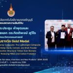 นักวิจัย มทร.ธัญบุรี คว้า 8 รางวัลจากเวที IENA 2025