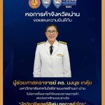 นักวิชาชีพสตรีดีเด่นหอการค้าไทย