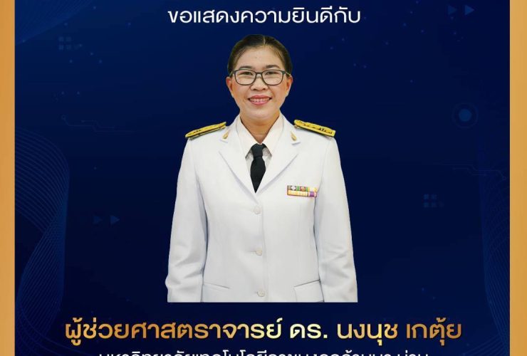 นักวิชาชีพสตรีดีเด่นหอการค้าไทย