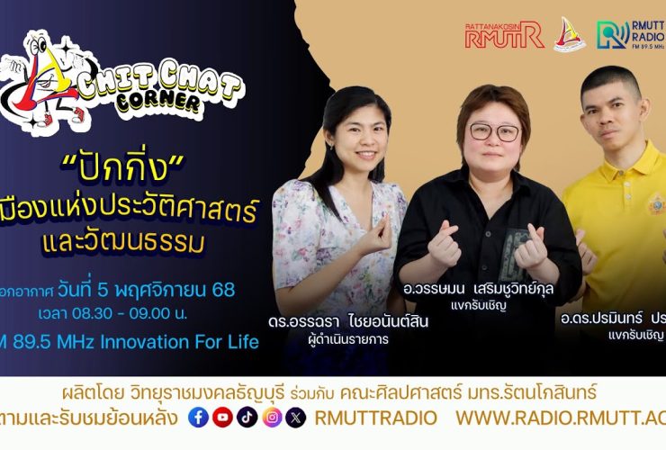 ปักกิ่ง