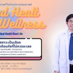 ปัสสาวะเป็นเลือด