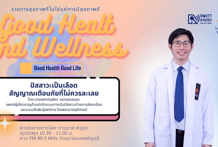 ปัสสาวะเป็นเลือด