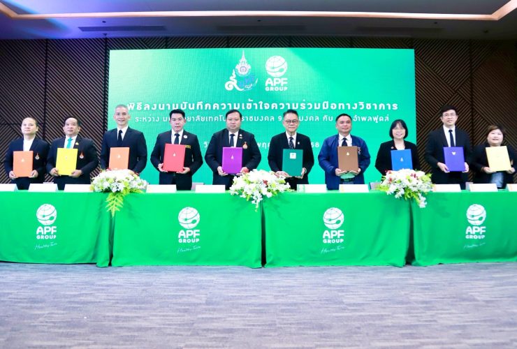 ราชมงคล 9 แห่ง MOU กับ บ.อำพลฟูดส์ โพรเซสซิ่ง