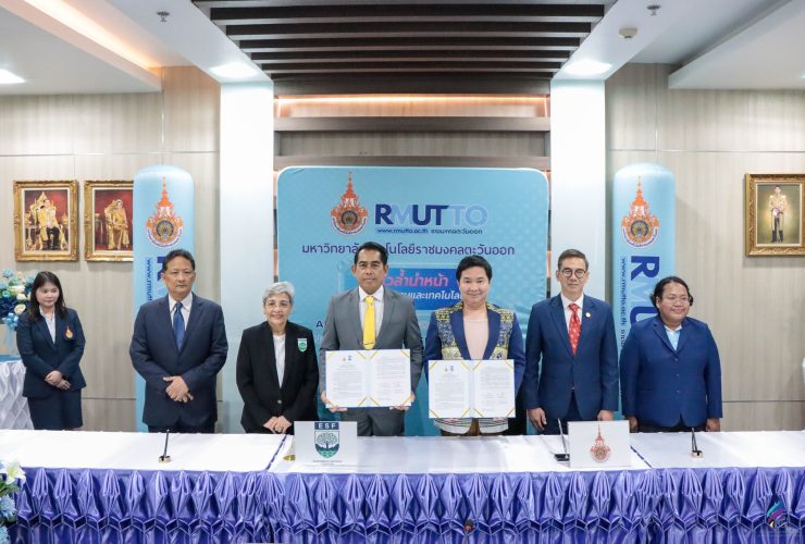 ราชมงคลตะวันออก MOU กับมูลนิธิเพื่อสิ่งแวดล้อมและสังคม