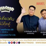 ศัพท์เกี่ยวกับผี