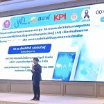 สถาบันวิจัยและพัฒนา โครงการพัฒนาบุคลากรสมรรถนะสูง วิศวกรและนักวิจัย AI