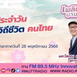 สีประจำวัน