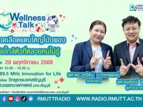 หลอดเลือดแดงใหญ่โป่งพอง