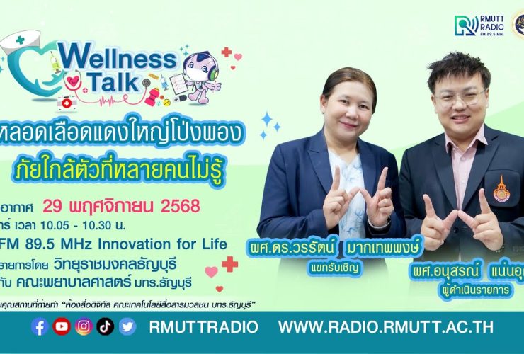 หลอดเลือดแดงใหญ่โป่งพอง