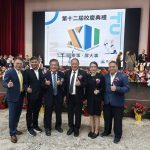 อธิการบดี RMUTT เข้าร่วมประชุม Global Presidential Summit Forum 2025