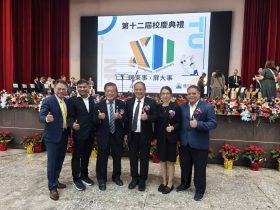 อธิการบดี RMUTT เข้าร่วมประชุม Global Presidential Summit Forum 2025