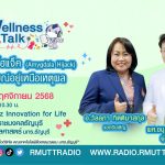 อารมณ์อยู่เหนือเหตุผล