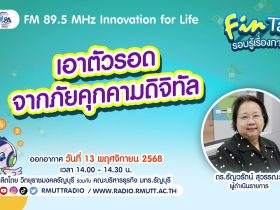 เครื่องมือการเงิน