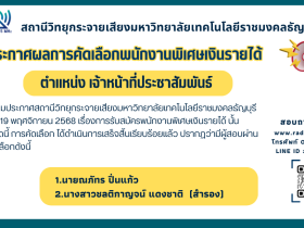 แบนเนอร์ขั้นเวป 1280600