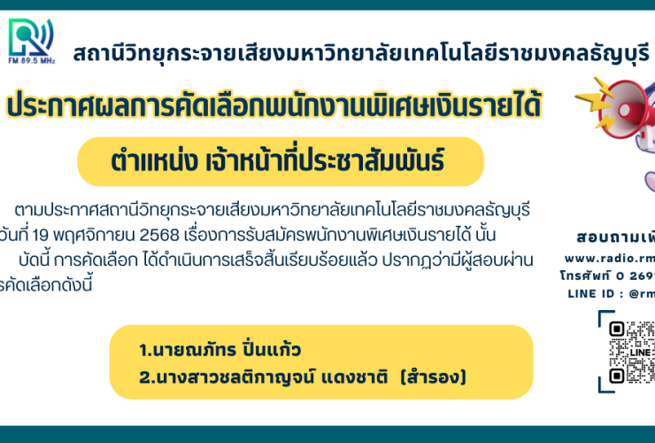 แบนเนอร์ขั้นเวป 1280600