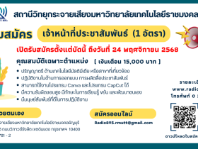 แบนเนอร์ขั้นเวป รับสมัคร