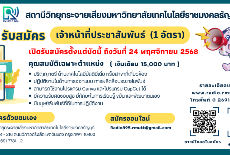 แบนเนอร์ขั้นเวป รับสมัคร