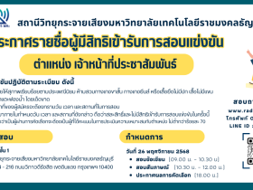 แบนเนอร์ขั้นเวป เจ้าหน้าที่ประชาสัมพันธ์