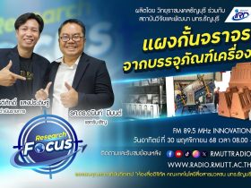 แผงกั้นจราจรจากบรรจุภัณฑ์เครื่องดื่ม