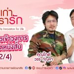 ไกด์ วชร