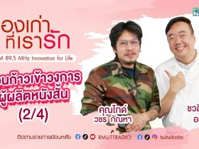 ไกด์ วชร
