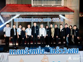 19 ธันวา วันอาภากรรำลึก ประจำปี 2568