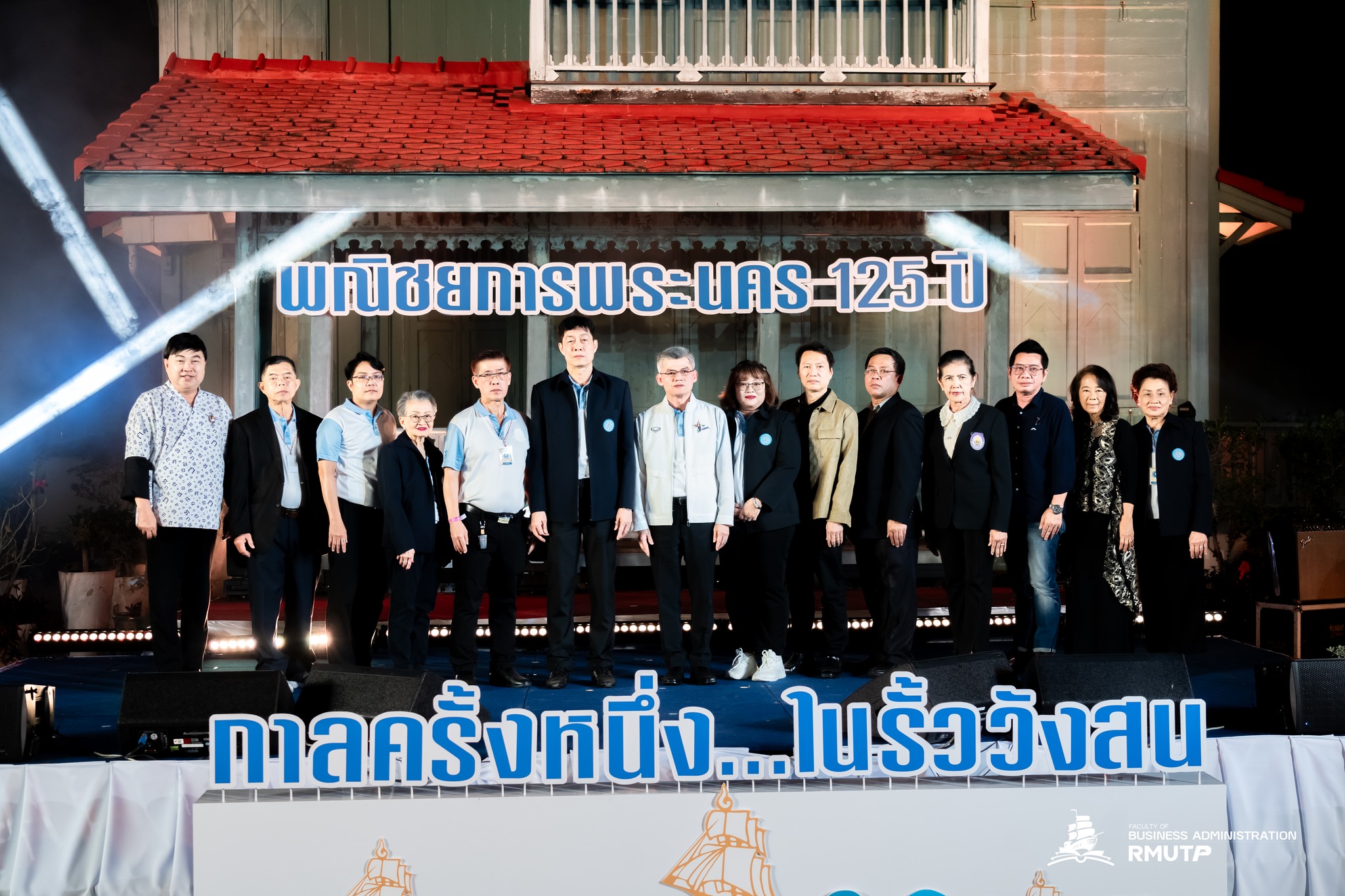 19 ธันวา วันอาภากรรำลึก ประจำปี 2568