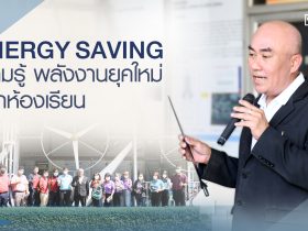 Energy Saving_PR