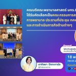 กรรมการสภาการพยาบาล