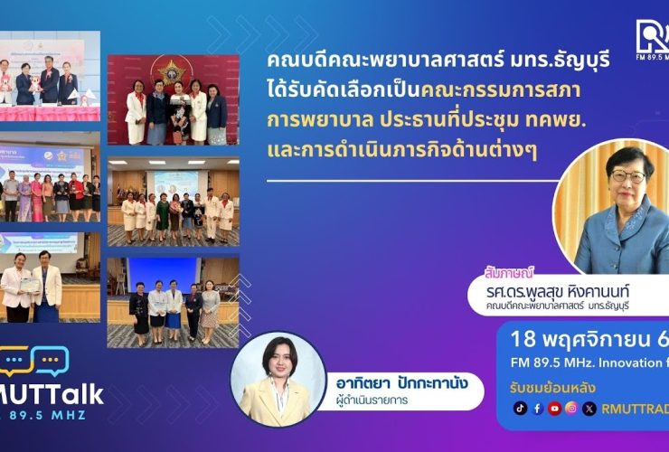 กรรมการสภาการพยาบาล