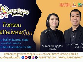 กิจกรรมก่อนปีใหม่ของญี่ปุ่น