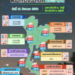 ข่าวต้นชั่วโมง 11 ธันวาคม 2568.jpg