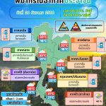 ข่าวต้นชั่วโมง 16 ธันวาคม