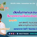 คำร้องเพลงไทย