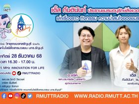 ชมรมอนุรักษ์สิ่งแวดล้อม