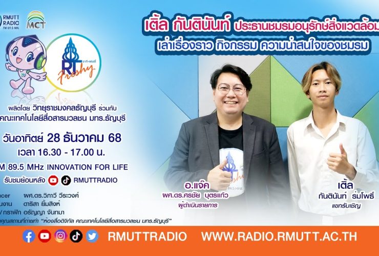 ชมรมอนุรักษ์สิ่งแวดล้อม