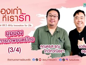 ดรสะรณ โกวิทวณิชชา