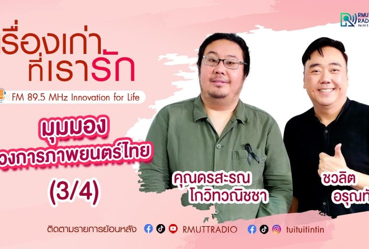 ดรสะรณ โกวิทวณิชชา