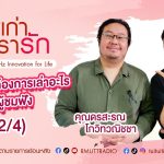 ดรสะรณ โกวิทวณิชชา