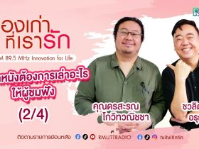 ดรสะรณ โกวิทวณิชชา