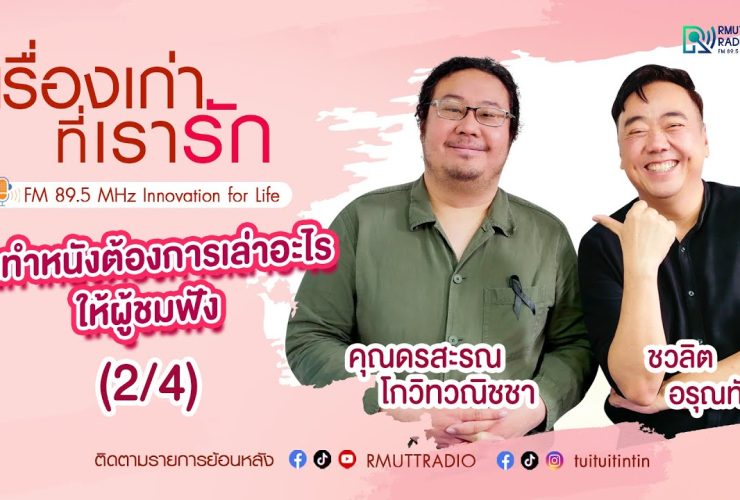 ดรสะรณ โกวิทวณิชชา