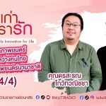 ดรสะรณ โกวิทวณิชชา4